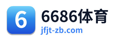 6686体育 Logo